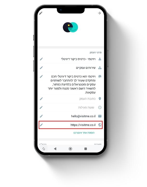 הכנסת לינק בוואטסאפ עיסקי